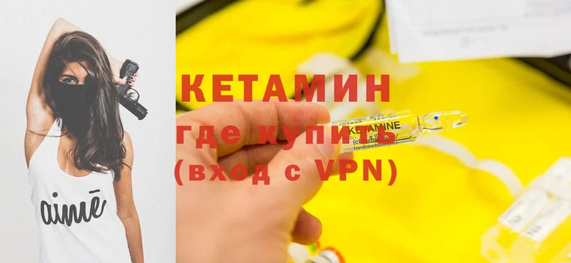 КЕТАМИН ketamine  наркошоп  Бодайбо 