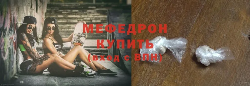 mega рабочий сайт  Бодайбо  Меф mephedrone 